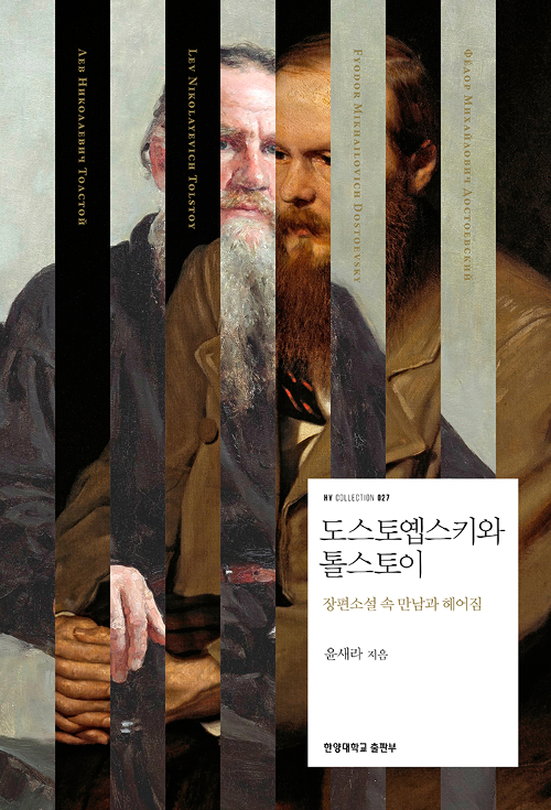 러시아 문학
