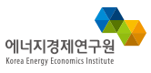 Korea Energy Economics Institute
