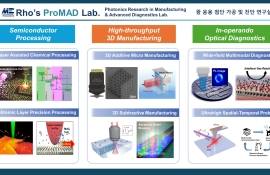 광 응용 첨단 가공 및 진단 연구실